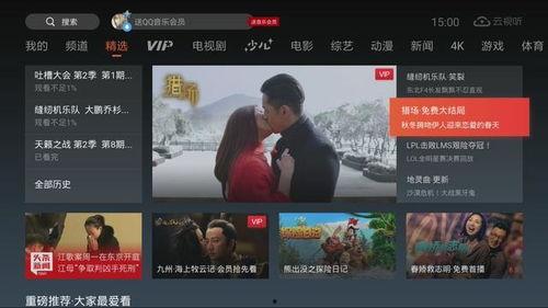 国产tv在线看,畅享精彩剧集新体验